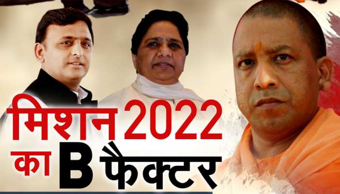 875383 bsp will hold brahmin conference