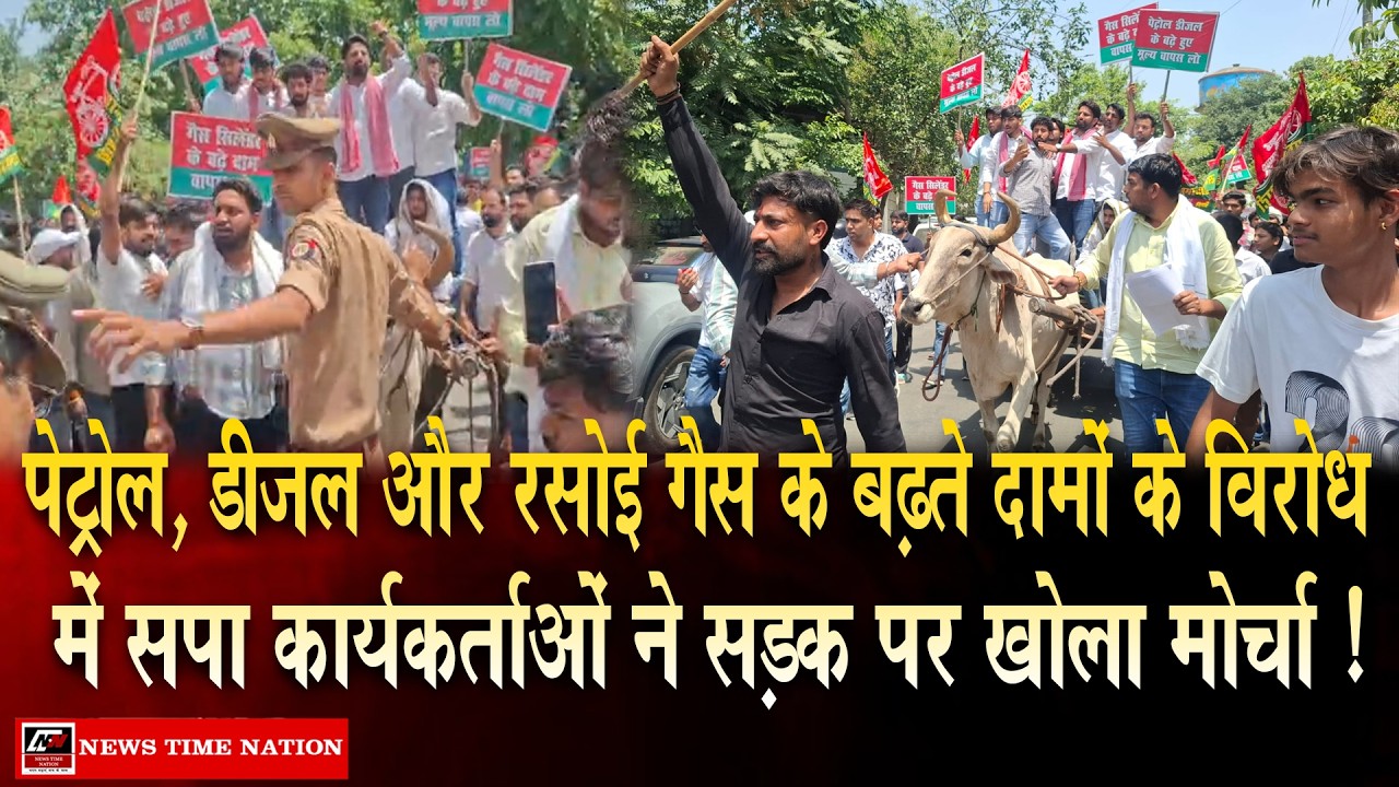 औरैया में महंगाई के खिलाफ सपा का प्रदर्शन, बैलगाड़ी पर सवार होकर डीएम कार्यालय पहुंचे कार्यकर्ता