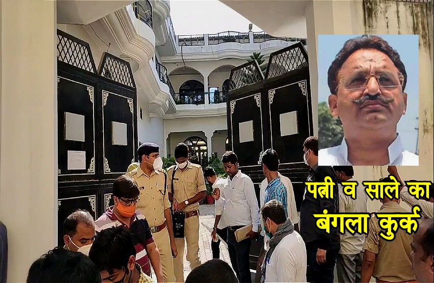 mukhtar ansari relative bungalow seized