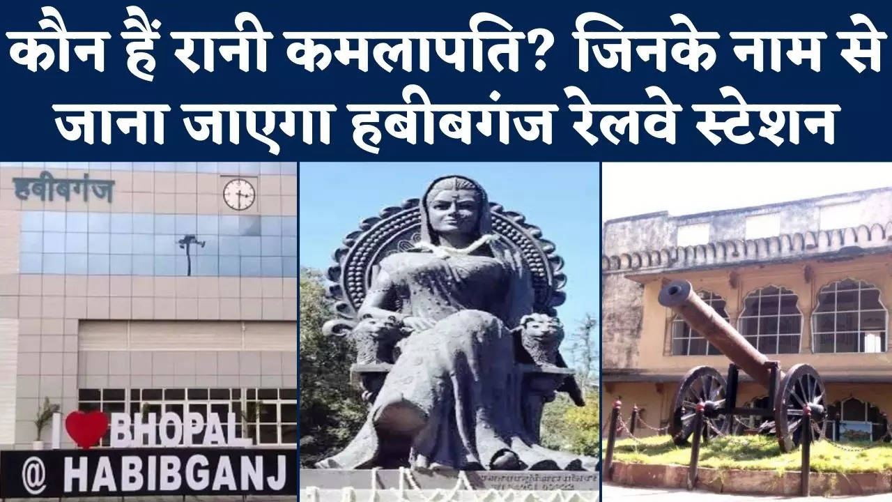 why the name of bhopal habibganj railway station is rani kamlapati all you need to know about rani kamlapati the last hindu queen of bhopal