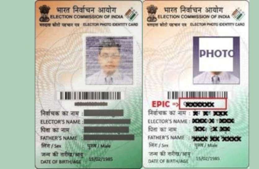 voter i card will soon be available on digital format