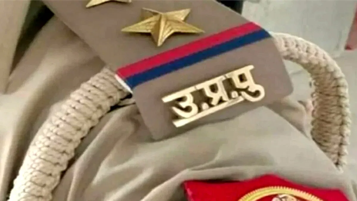 UP POLICE 3