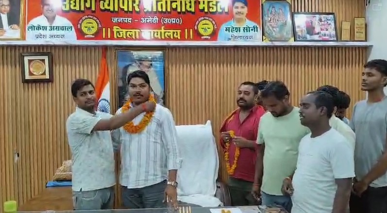 Amethi