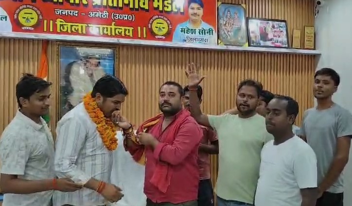Amethi