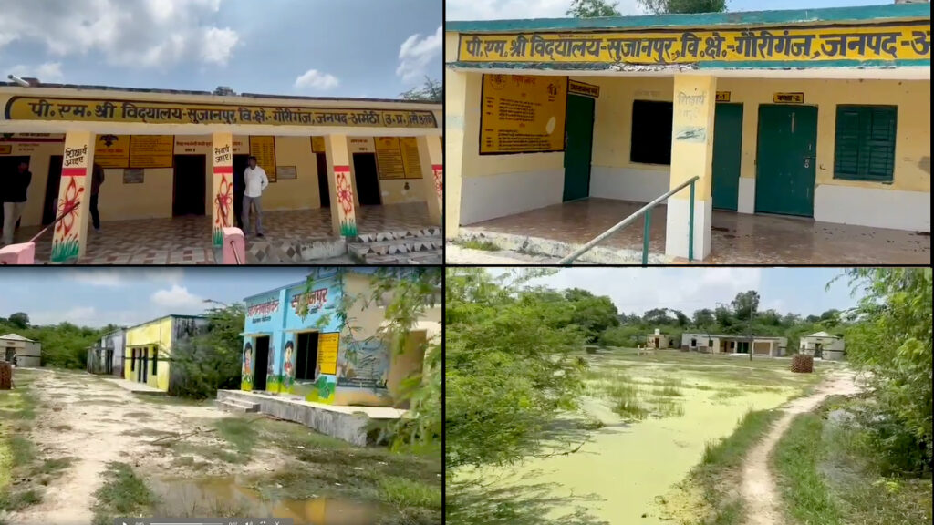 पीएम श्री विद्यालय, सुजानपुर — एक दर्दनाक तस्वीर 2 WRBWYRYYY