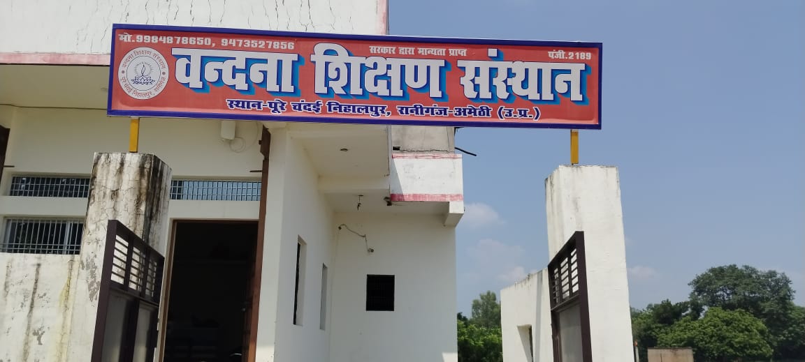 अमेठी वंदना शिक्षण संस्थान ने स्वतंत्रता दिवस धूमधाम से मनाया