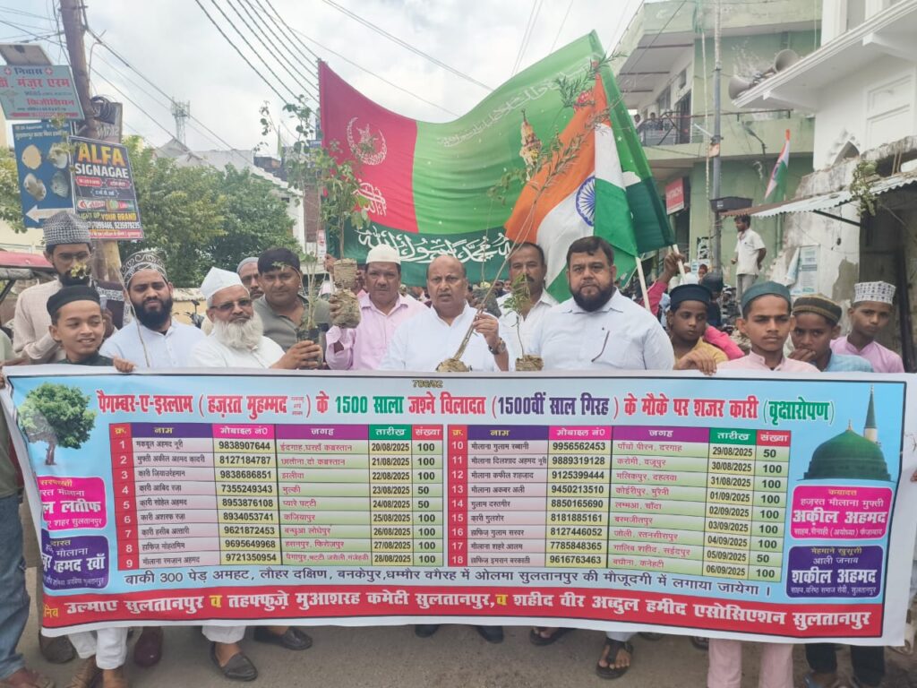 Sultanpur 