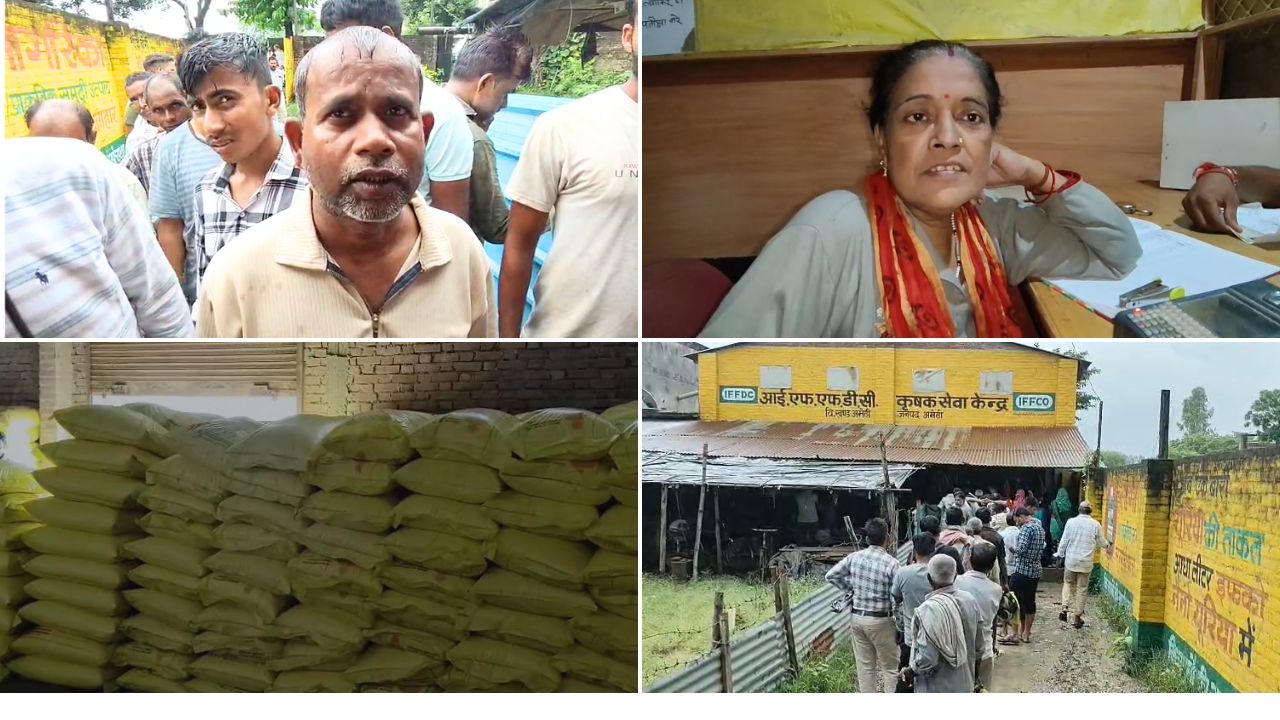 Amethi में खाद के लिए लाइन में लगे किसान