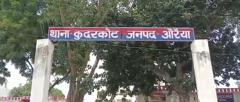 Auraiya News