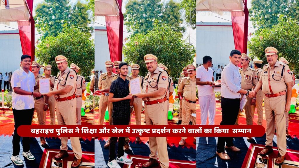 उत्कृष्ट कार्य करने वाले पुलिस कर्मियों का सम्मान 2