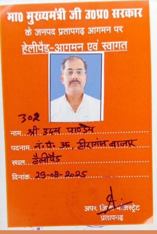 प्रतापगढ़
