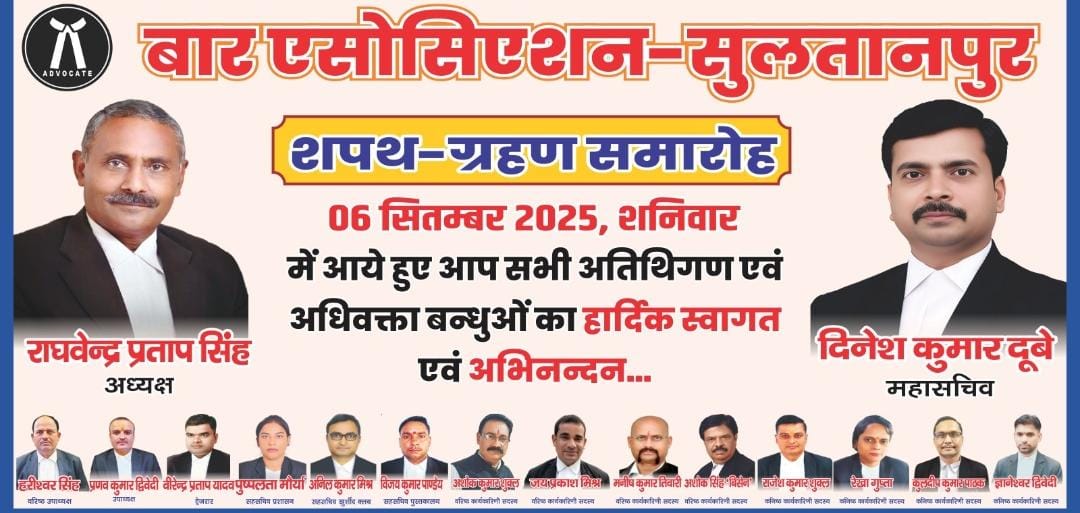 सुलतानपुर