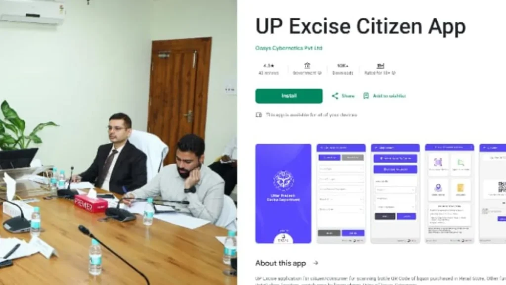 UP Excise Citizen App लॉन्च: अब हर शराब की बोतल बोलेगी, असली या नकली की पूरी जानकारी! 3 Untitled design 5 12