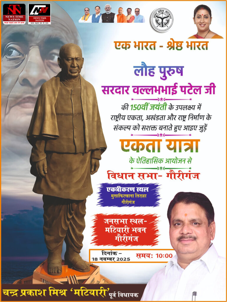 सरदार पटेल की 150वीं जयंती पर “Run For Unity” का आयोजन, एक भारत–श्रेष्ठ भारत का संदेश 3 WhatsApp Image 2025 11 15 at 18.19.14 1