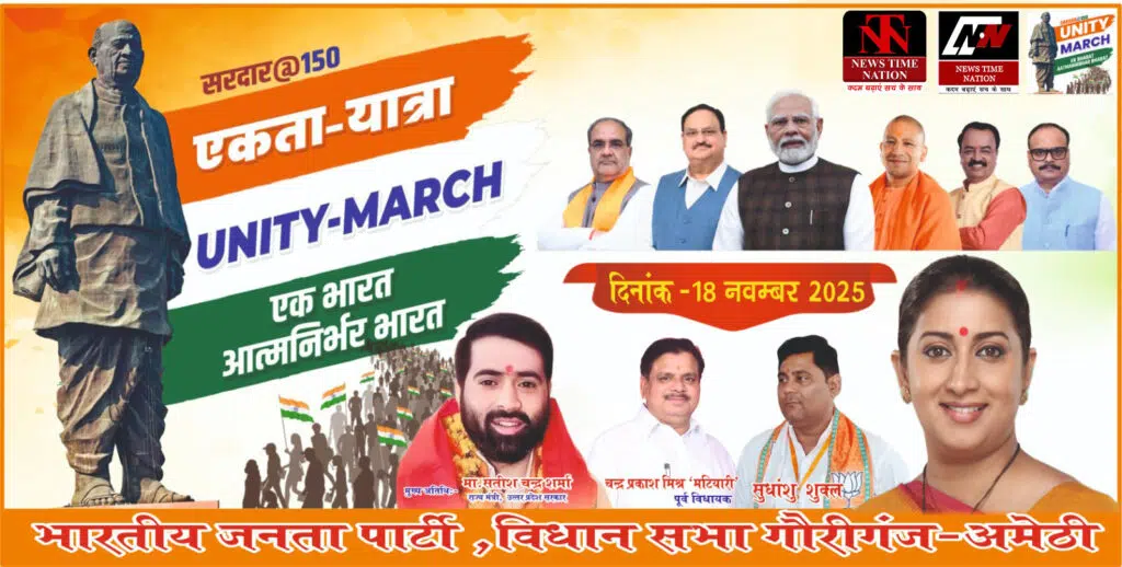 सरदार पटेल की 150वीं जयंती पर “Run For Unity” का आयोजन, एक भारत–श्रेष्ठ भारत का संदेश 2 WhatsApp Image 2025 11 15 at 18.19.14