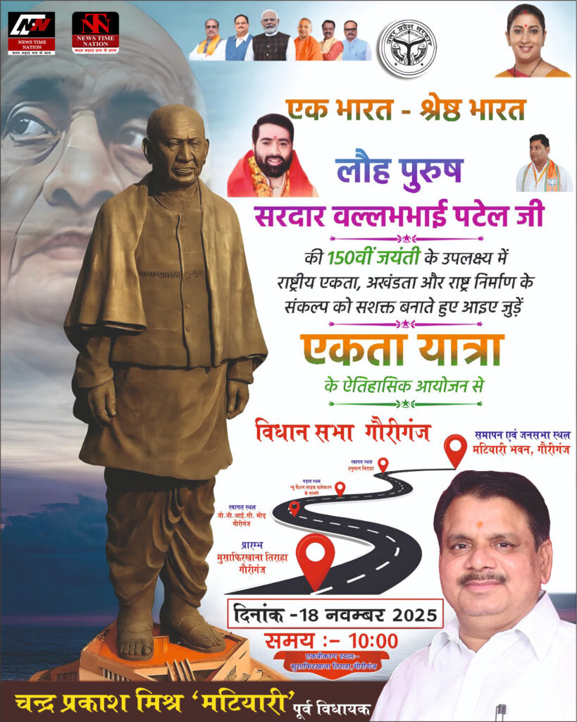 सरदार पटेल की 150वीं जयंती पर “Run For Unity” का आयोजन, एक भारत–श्रेष्ठ भारत का संदेश 4 WhatsApp Image 2025 11 15 at 18.19.15 2