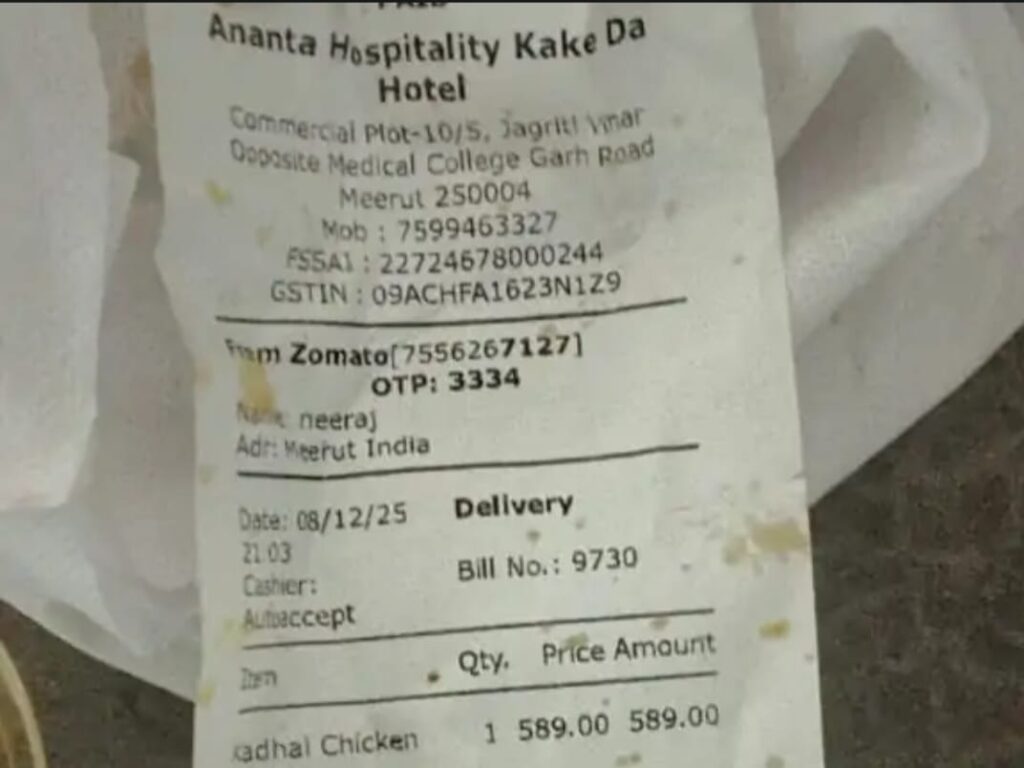 मेरठ में ऑनलाइन फूड में छिपकली मिलने से ग्राहक की तबीयत बिगड़ी, अस्पताल में भर्ती 3 WhatsApp Image 2025 12 10 at 17.35.25 1 1