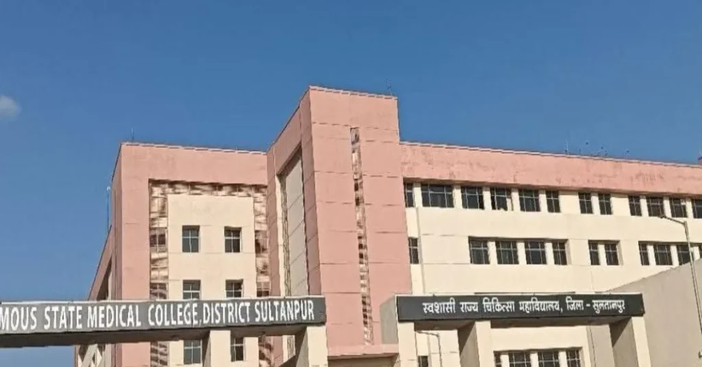 सुल्तानपुर मेडिकल कॉलेज में इलाज के अभाव का आरोप, बुजुर्ग महिला की मौत के बाद हंगामा 4 autonomous state medical college sultanpur 1