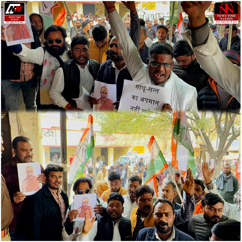 अमेठी में यूथ कांग्रेस का विरोध मार्च, शंकराचार्य अविमुक्तेश्वरानंद से कथित दुर्व्यवहार के खिलाफ सौंपा ज्ञापन ! 3 02 18