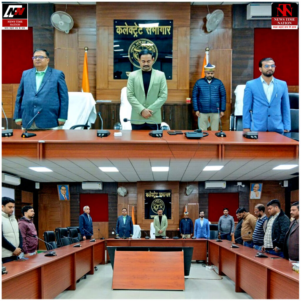 अमेठी: अमर शहीदों की स्मृति में कलेक्ट्रेट सभागार में दो मिनट का मौन, दी गई श्रद्धांजलि! 1 02 24