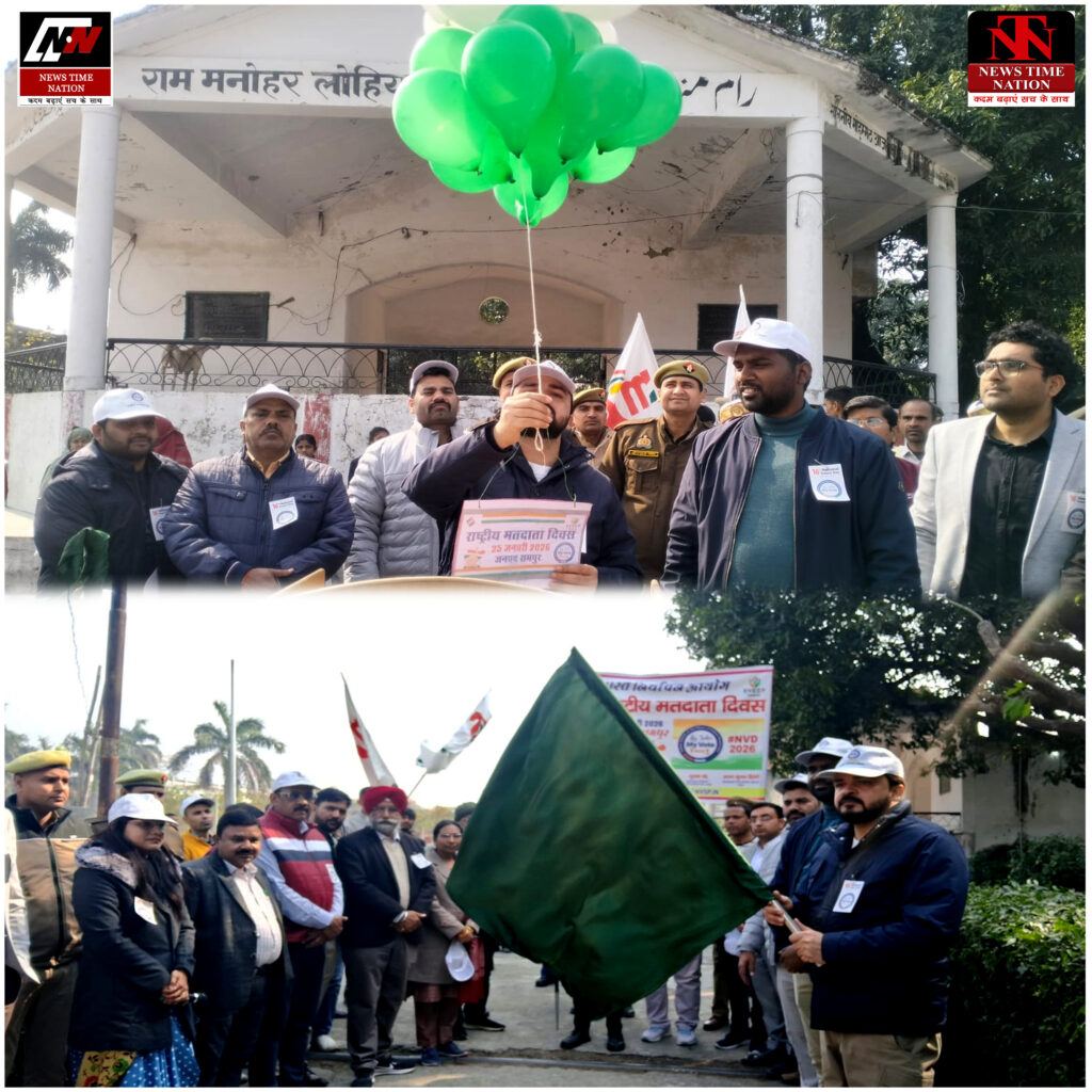 16वें राष्ट्रीय मतदाता दिवस पर रामपुर में भव्य जागरूकता कार्यक्रम, रैली व शपथ समारोह आयोजित ! 2 03 25