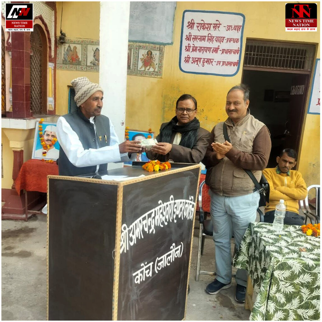 कोंच में श्री अमरचंद महेश्वरी इंटर कॉलेज में हर्षोल्लास के साथ मनाया गया 77वां गणतंत्र दिवस ! 1 03 26