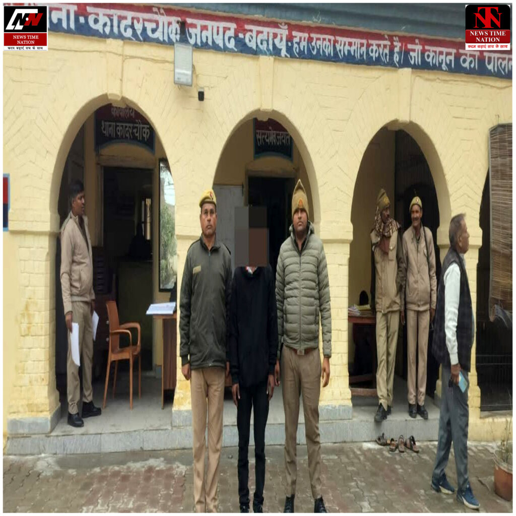बदायूँ: थाना कादरचौक पुलिस ने वांछित अभियुक्त विकास को किया गिरफ्तार, न्यायालय भेजा ! 1 04 23