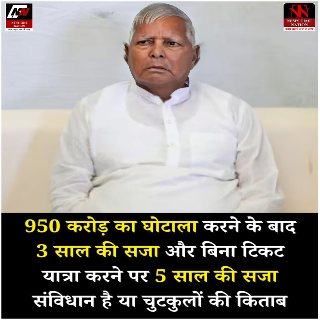 इंसाफ का मज़ाक या सिस्टम की सच्चाई: सज़ाओं में दोहरा मापदंड और आम आदमी का टूटता भरोसा! 1 08 14