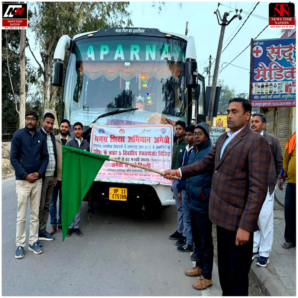 अमेठी के 53 छात्र शैक्षिक भ्रमण पर नई दिल्ली रवाना, उच्च शिक्षा से होंगे रूबरू! 1 08 23