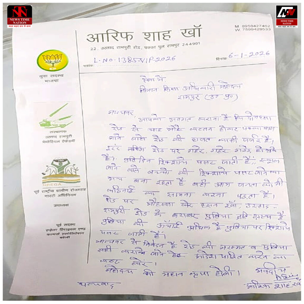 पक्का बाग रोड निर्माण को लेकर आरिफ शाह ने सिटी मजिस्ट्रेट से की शिकायत, नगर पालिका पर लापरवाही का आरोप! 3 15 2