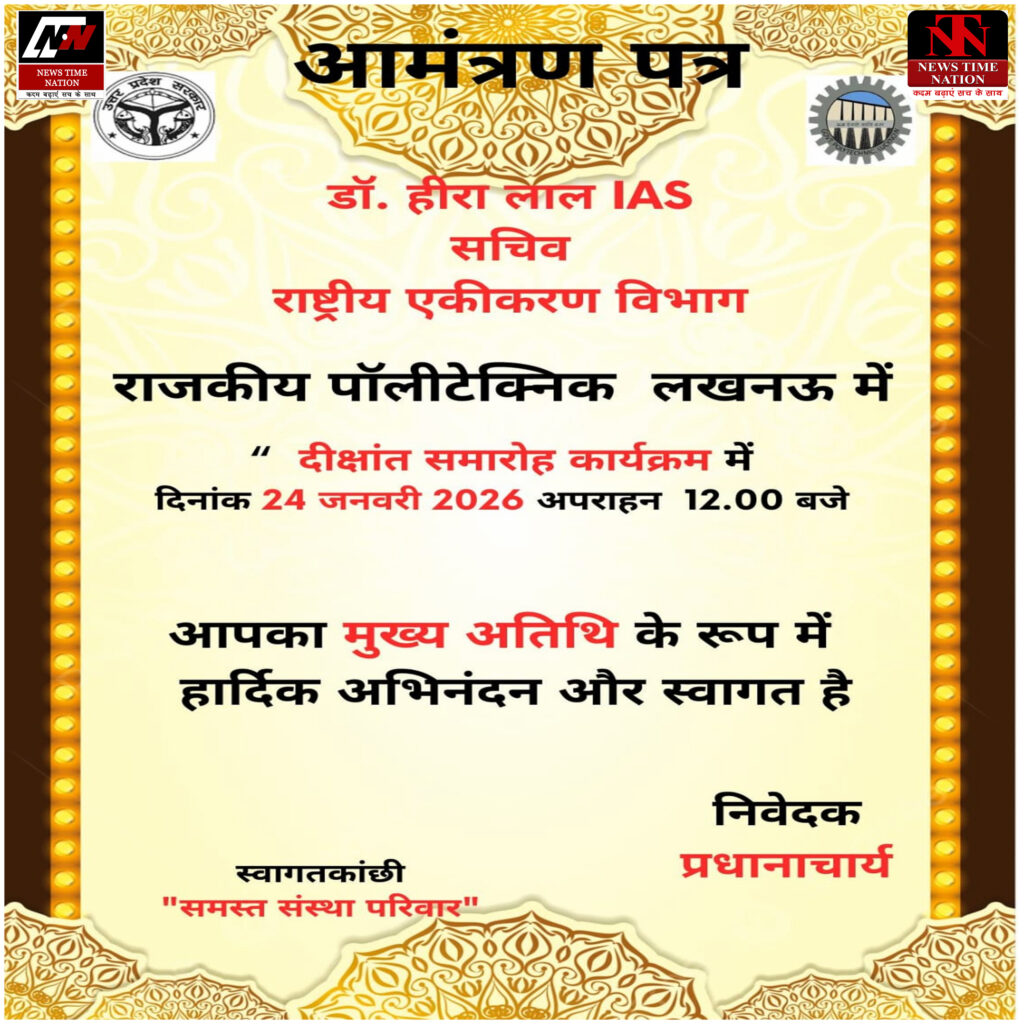 लखनऊ पॉलिटेक्निक दीक्षांत समारोह: डॉ. हीरा लाल IAS ने वितरित किए डिप्लोमा और NEP प्रमाण पत्र ! 3 25 6