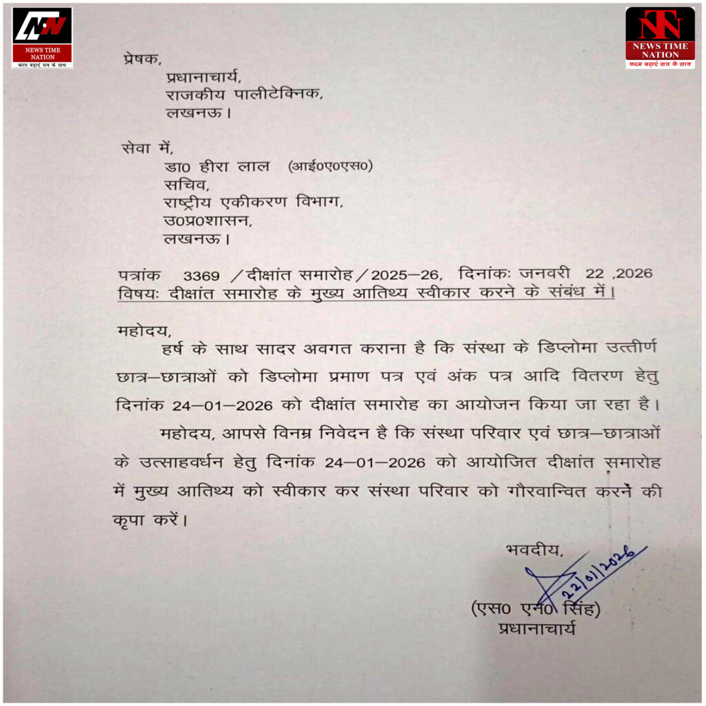 लखनऊ पॉलिटेक्निक दीक्षांत समारोह: डॉ. हीरा लाल IAS ने वितरित किए डिप्लोमा और NEP प्रमाण पत्र ! 4 28 5
