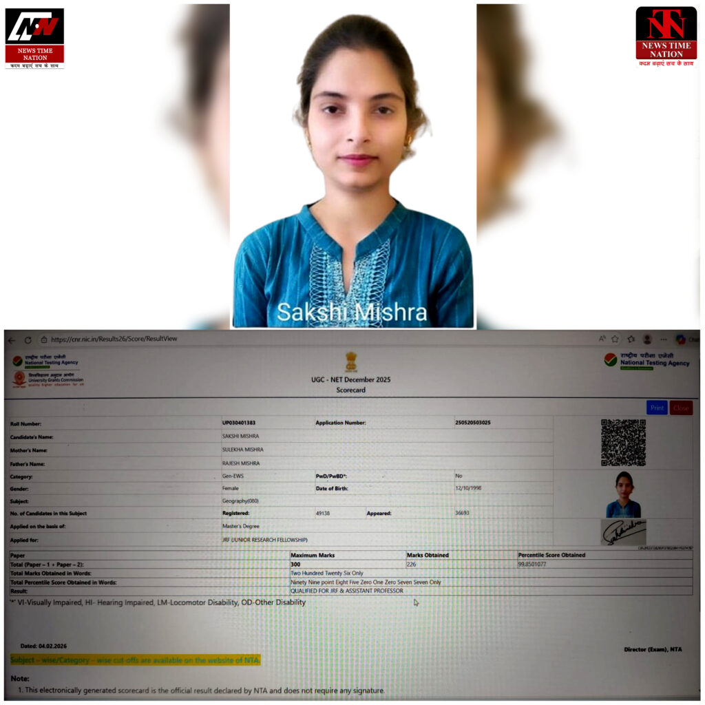 सुलतानपुर की बेटी साक्षी मिश्रा ने रचा इतिहास: भूगोल JRF में हासिल की टॉप 10 रैंक ! 1 10 1