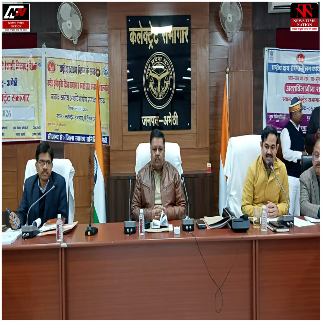 अमेठी में जिला स्वास्थ्य समिति की बैठक, DM ने क्रीमि मुक्ति व टीबी उन्मूलन पर दिए निर्देश ! 1 16