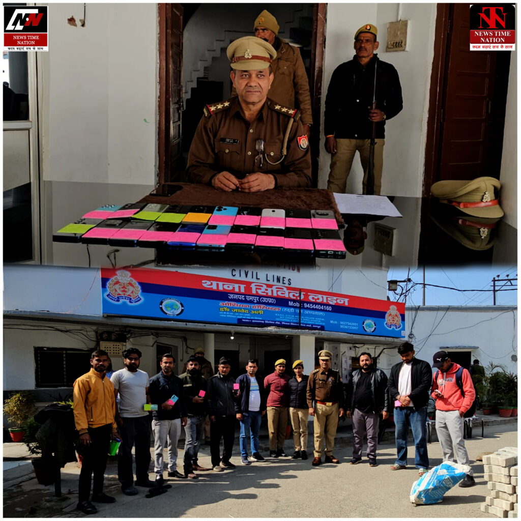 रामपुर पुलिस की बड़ी कामयाबी: साइबर सेल ने बरामद किए 4 लाख के 20 मोबाइल, स्वामियों के खिले चेहरे ! 2 22 4